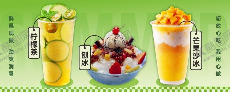 编号：64850605240524475511【酷图网】源文件下载-缤纷美味果汁饮品展示