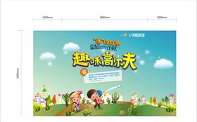卡通小孩背景