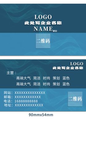 蓝色名片