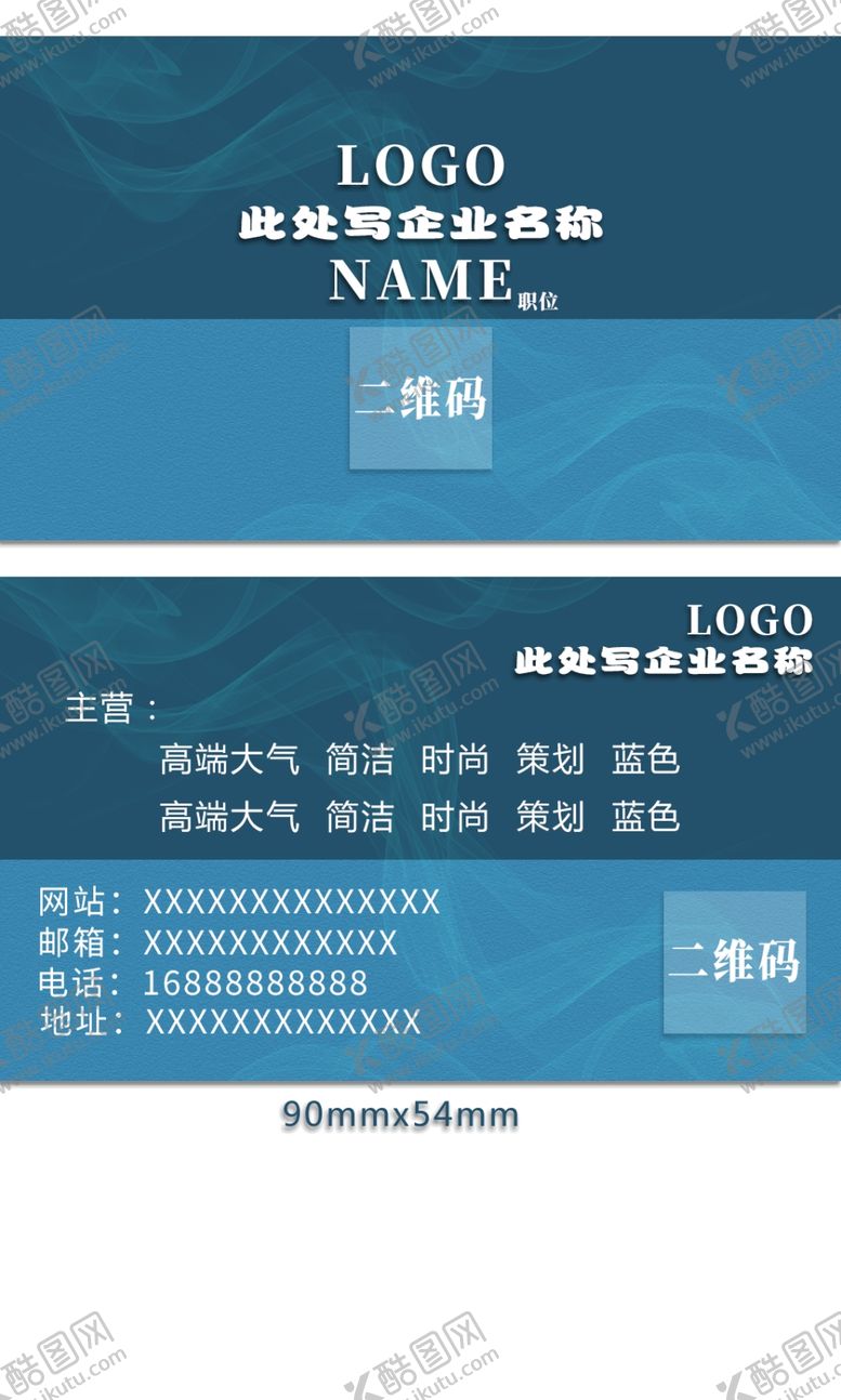 编号：11431906291348517654【酷图网】源文件下载-蓝色名片