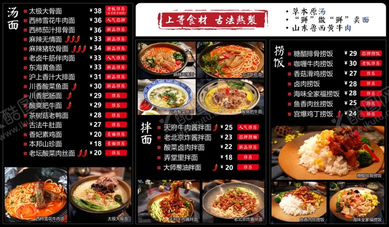 编号：11876207082009047926【酷图网】源文件下载-菜单