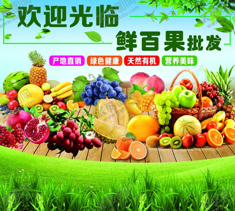编号：33849802270702571653【酷图网】源文件下载-水果店背景墙