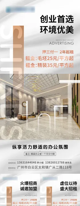 地产商业价值点海报