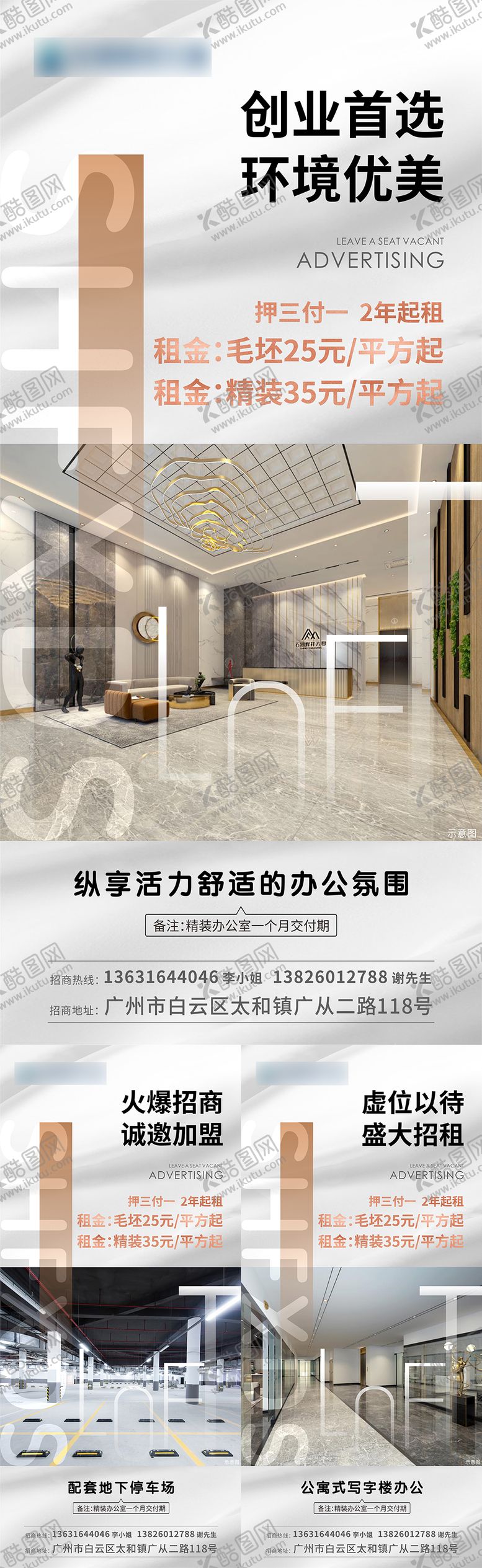 编号：25384411281359189258【酷图网】源文件下载-地产商业价值点海报