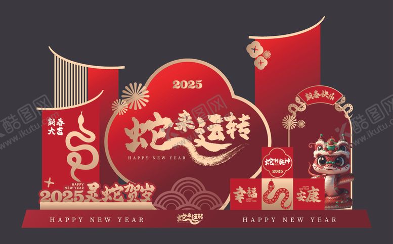 编号：17695402051836577700【酷图网】源文件下载-新年布置
