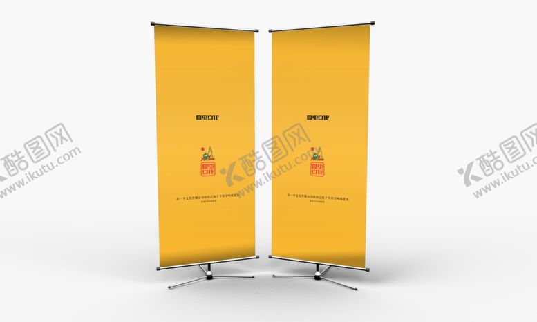 编号：39636509192042338394【酷图网】源文件下载-易拉宝样机