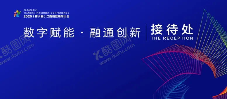 编号：92523304171746165993【酷图网】源文件下载-互联网大会