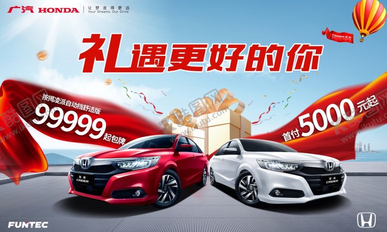 编号：41587707092304133986【酷图网】源文件下载-全新凌派
