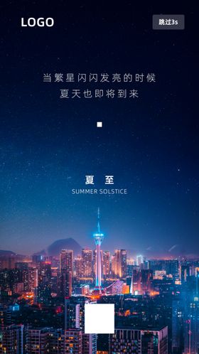 夏至画面