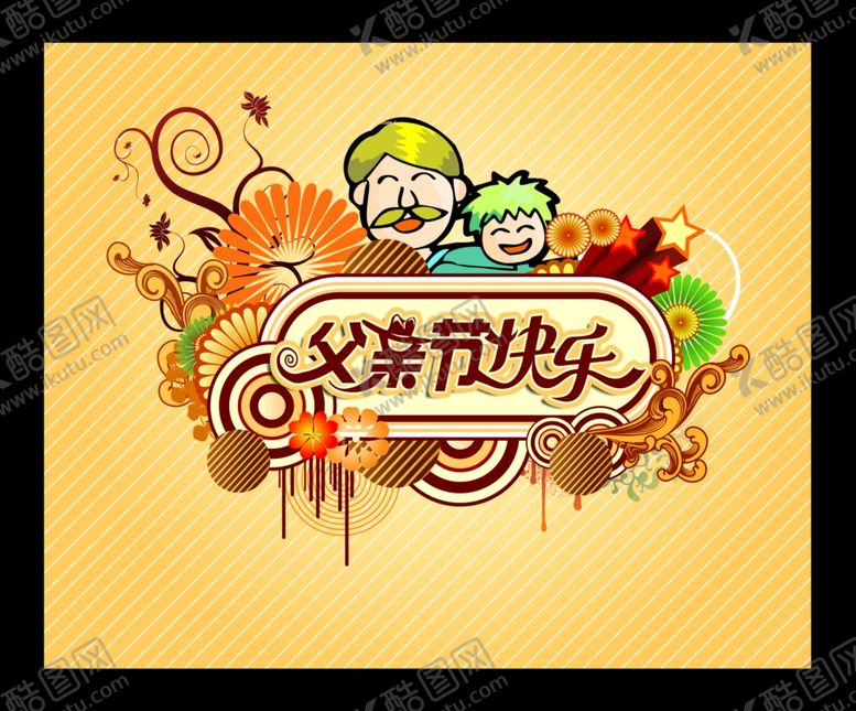 编号：15056209172027061941【酷图网】源文件下载-父亲节