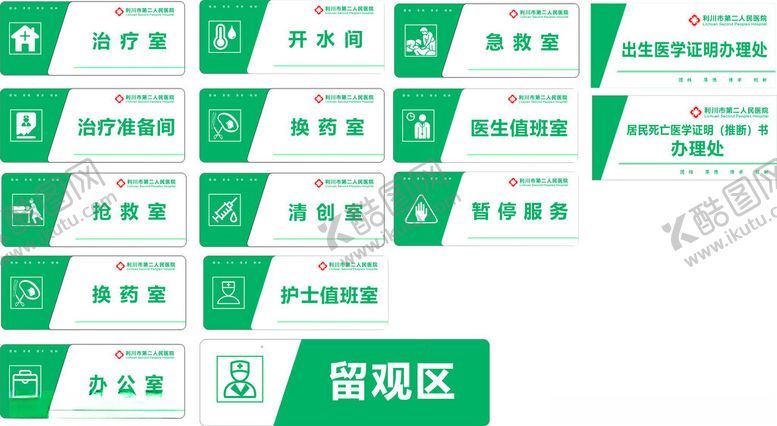编号：57118604021349249318【酷图网】源文件下载-智慧社区导览图