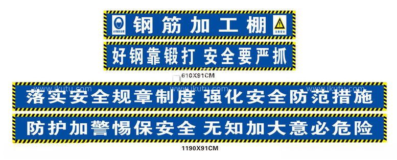 编号：49105612180032533859【酷图网】源文件下载-钢筋加工棚