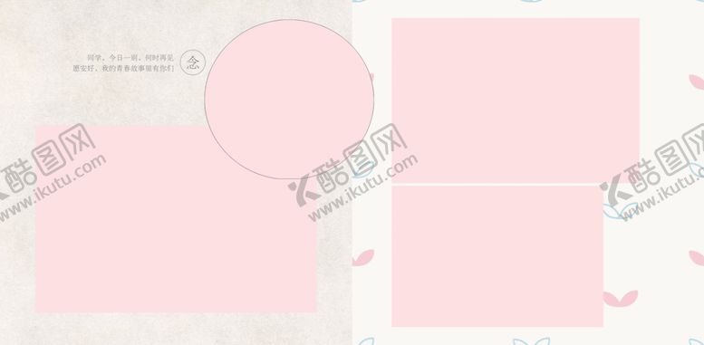 编号：53947009152013506581【酷图网】源文件下载-相册模板