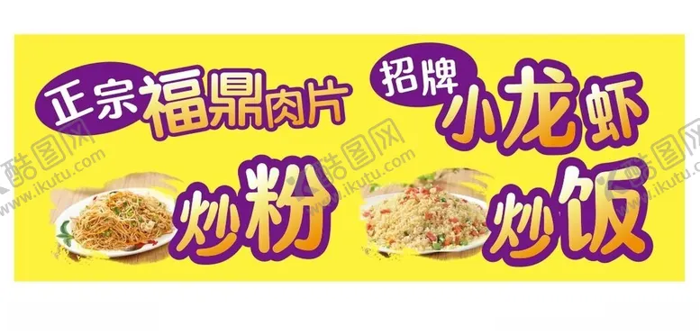 编号：73798202180110588298【酷图网】源文件下载-福鼎肉片