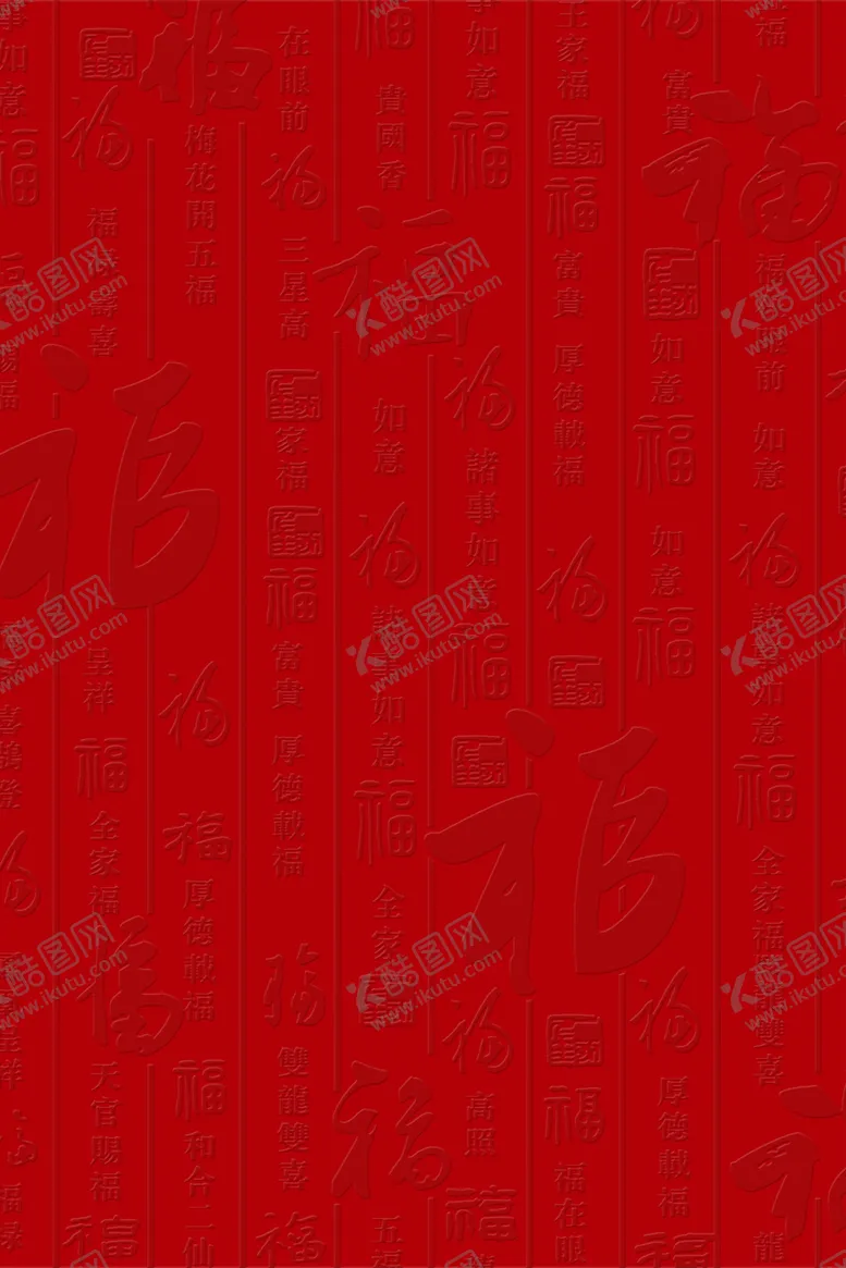 编号：19180204192314318899【酷图网】源文件下载-红色新年喜庆元旦元宵背景