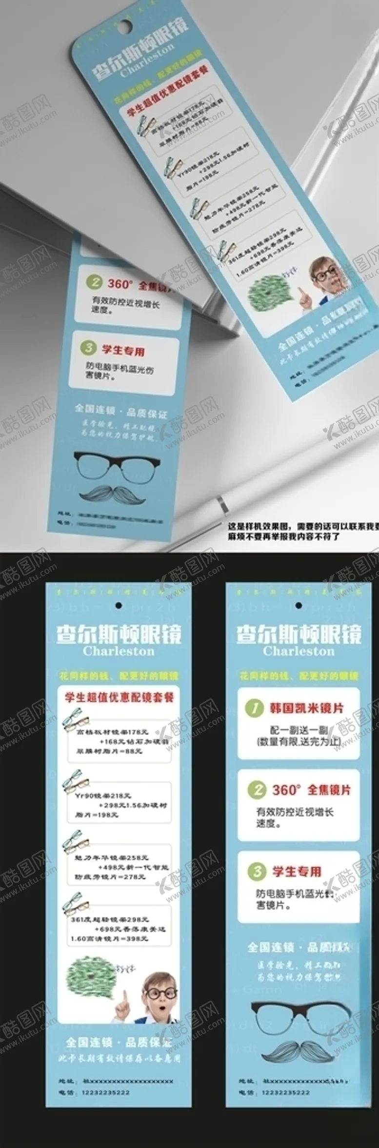 编号：60556704181140311399【酷图网】源文件下载-查尔斯顿眼镜书签双面简约