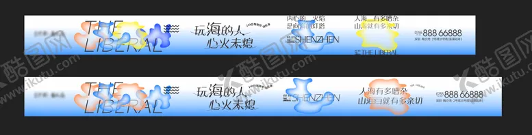 编号：98568507021544212745【酷图网】源文件下载-网红打卡潮流海报展板