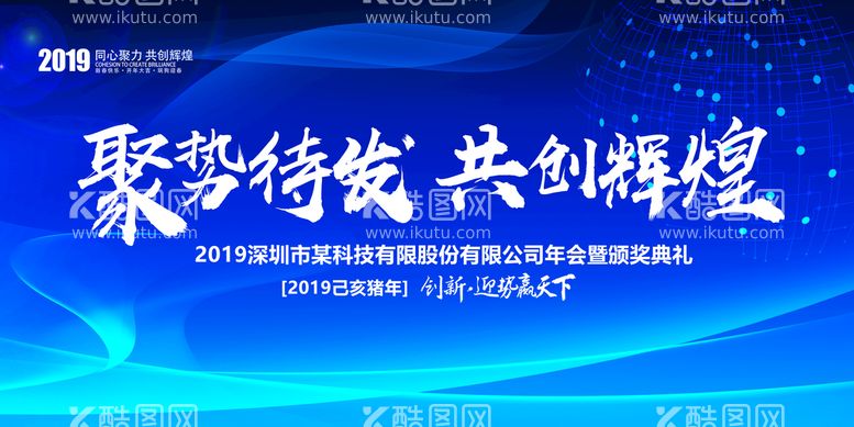 编号：23083411221116322882【酷图网】源文件下载-企业展板