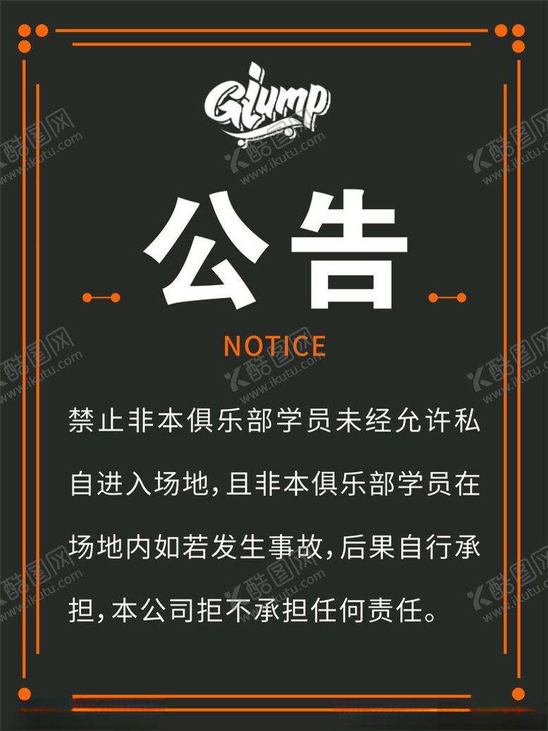 编号：26895201141901229792【酷图网】源文件下载-游泳制度