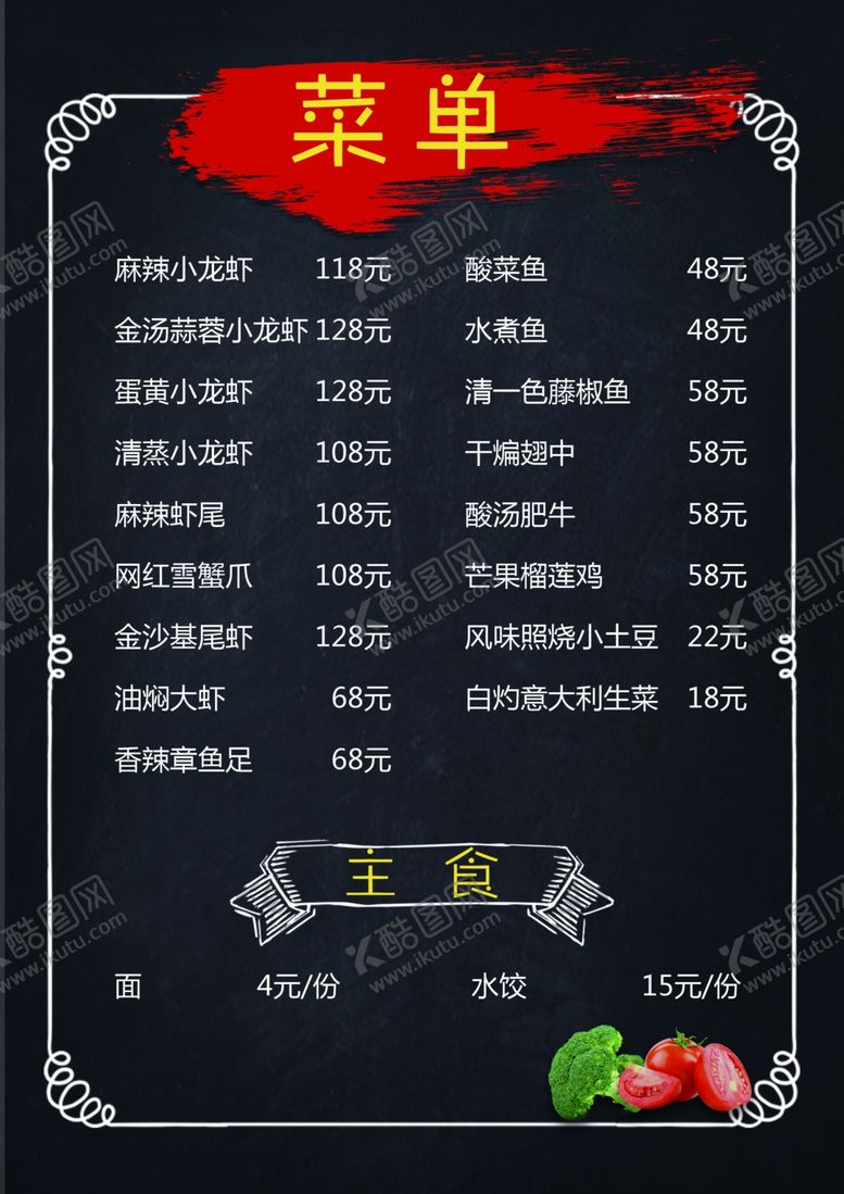 编号：10804207031141485387【酷图网】源文件下载-黑色菜单