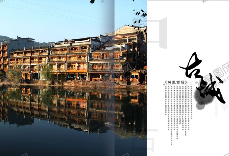 编号：75258610030115126150【酷图网】源文件下载-宣传册