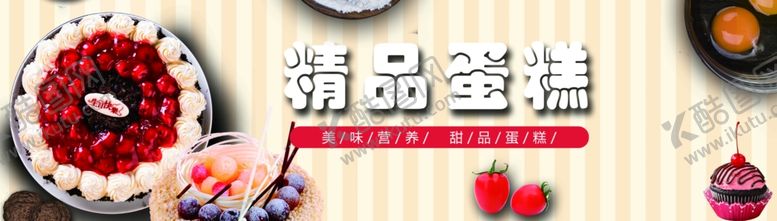 编号：93370107060042202767【酷图网】源文件下载-蛋糕蛋糕店玻璃贴蛋糕店灯箱