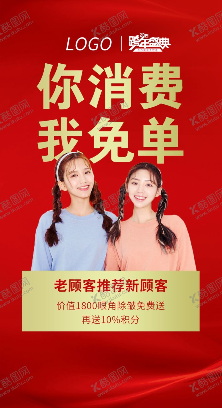编号：62447607140151596315【酷图网】源文件下载-整形美容