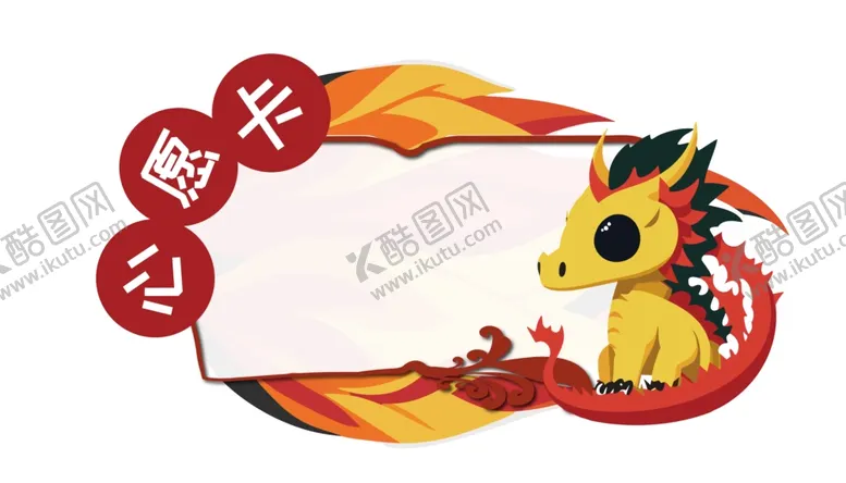 编号：37980002211536224826【酷图网】源文件下载-心愿卡姓名牌开学季名字贴文本框