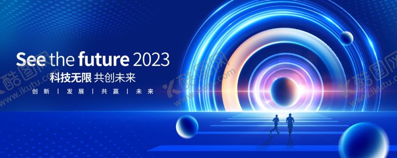 编号：21943110261300556168【酷图网】源文件下载-2023未来科技视觉会议背景