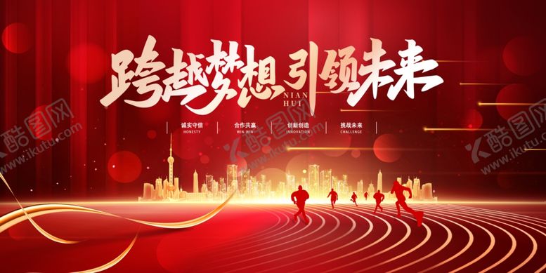 编号：20759110221730496920【酷图网】源文件下载-红色背景