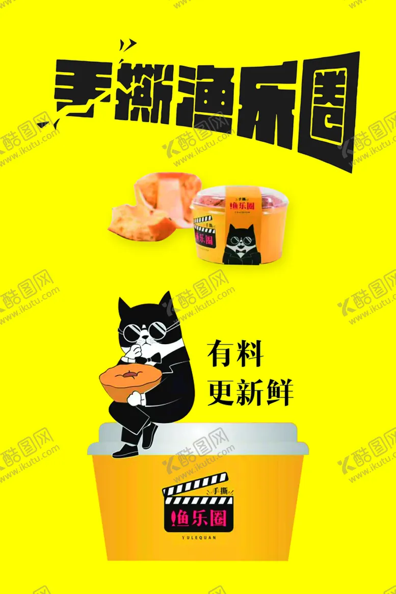 编号：16932509211305549135【酷图网】源文件下载-甜品创意海报