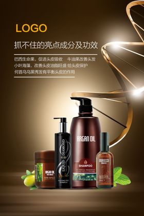 洗发水广告