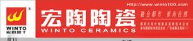 宏陶陶瓷户外广告