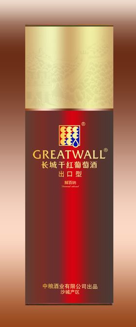 长城干红出口型圆桶效果图