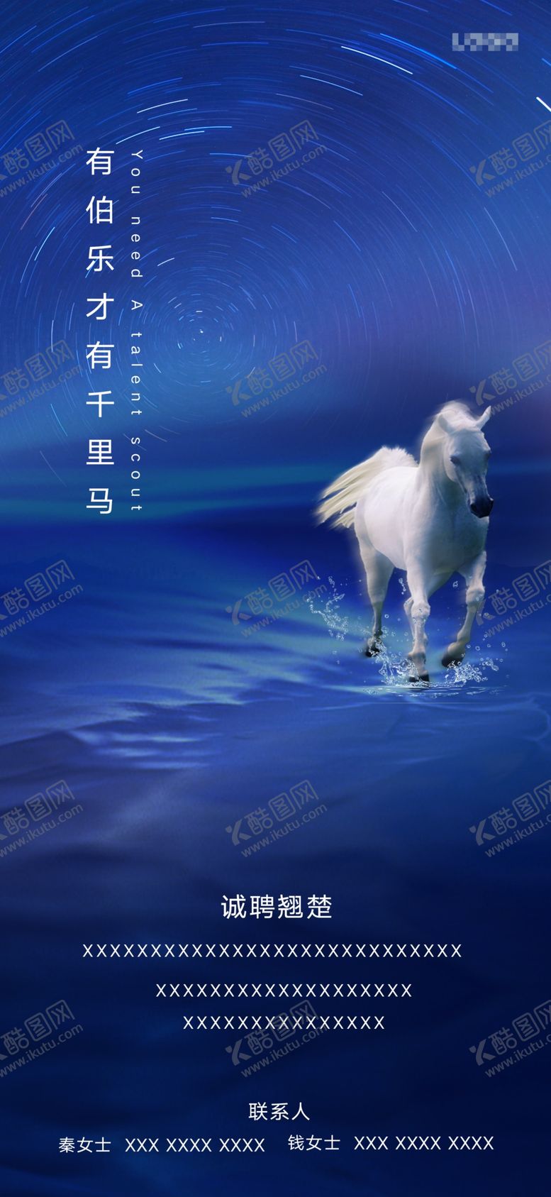 编号：20709506270828261220【酷图网】源文件下载-招聘