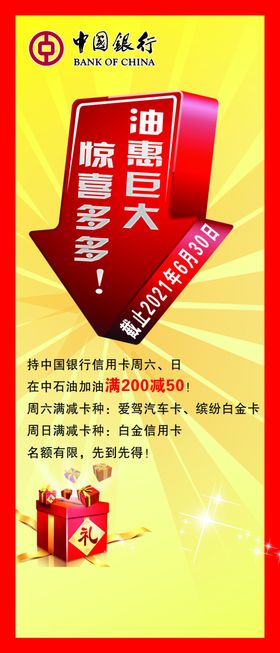银行海报