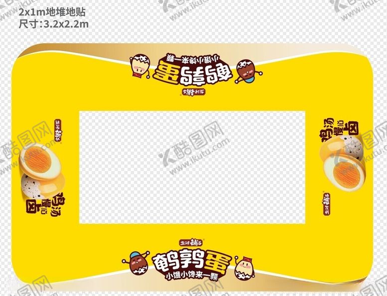 编号：87155802112033163160【酷图网】源文件下载-鸡汤慢卤鹌鹑蛋地贴