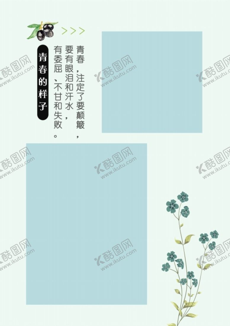 编号：50299712112258574802【酷图网】源文件下载-同学录模板 