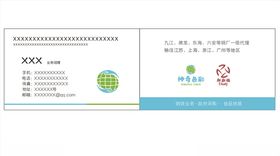 科技名片