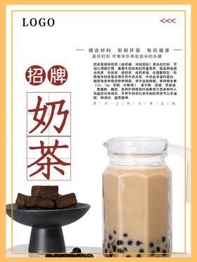 黑珍珠奶茶