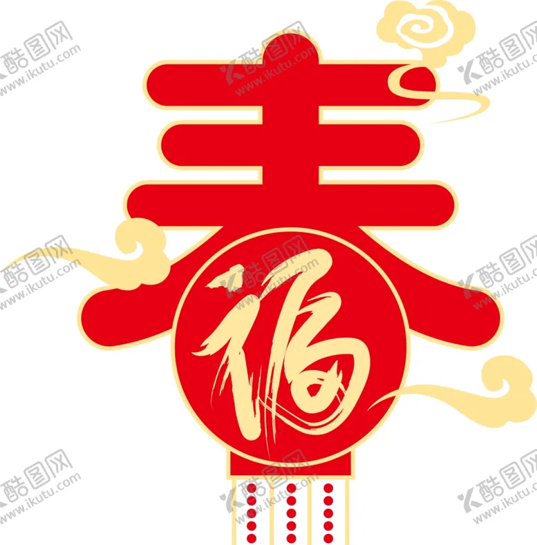 编号：87345906261337418200【酷图网】源文件下载-春节海报