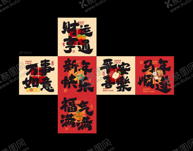 编号：49377104052054071634【酷图网】源文件下载-中式传统福字新年装饰堆堆盒