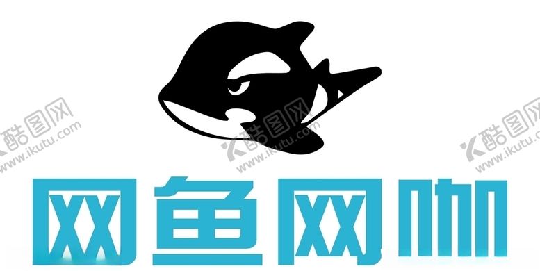 编号：63614309191629414732【酷图网】源文件下载-网鱼网咖logo