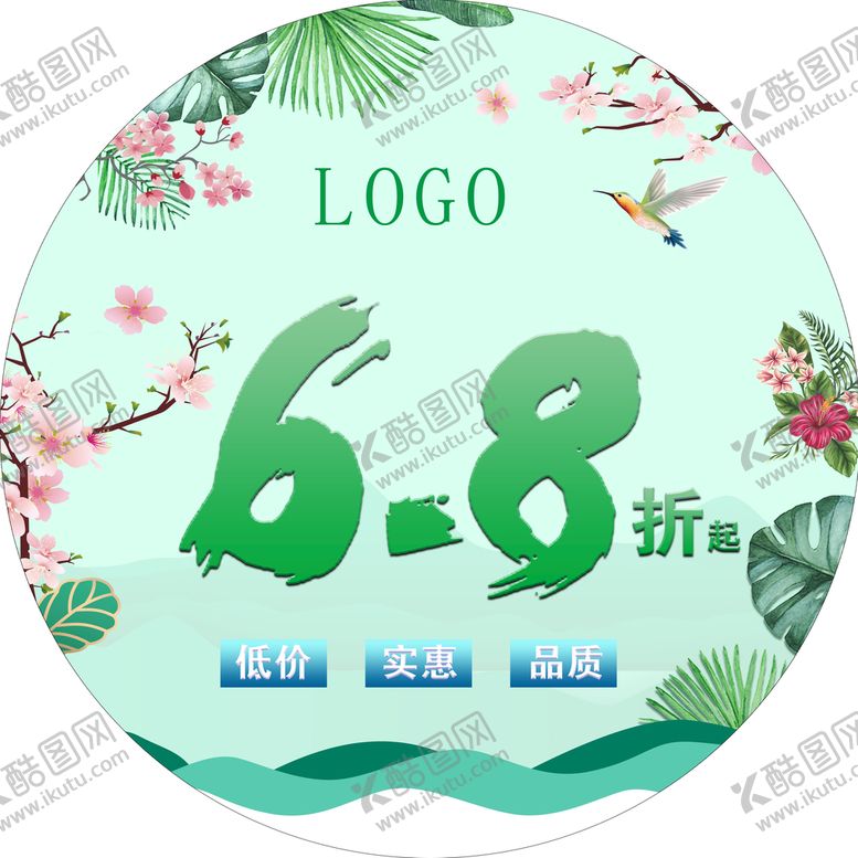 编号：57026309172251135042【酷图网】源文件下载-圆形地贴