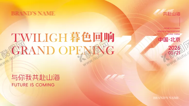 编号：39828210271806084351【酷图网】源文件下载-橙色科技梦幻唯美渐变会议活动主视觉