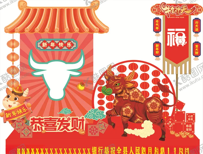 编号：67502603260734299248【酷图网】源文件下载-新年造型