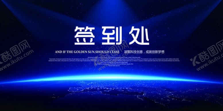 编号：21909410170445287872【酷图网】源文件下载-签到处