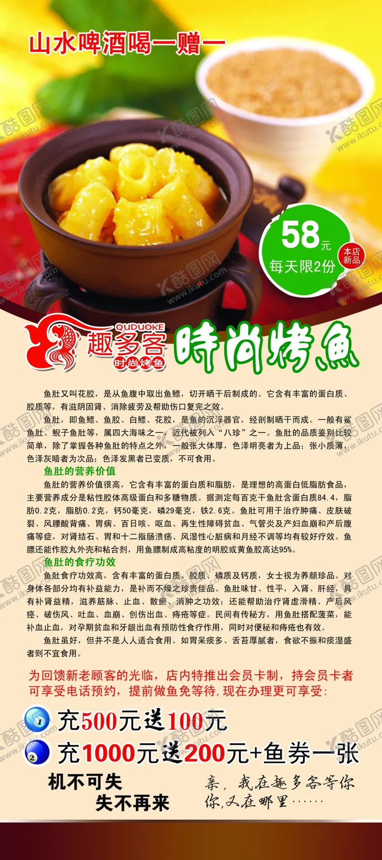 编号：39046406291038407203【酷图网】源文件下载-美食海报
