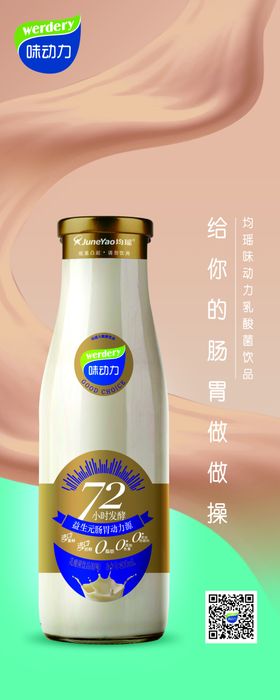 味动力展架