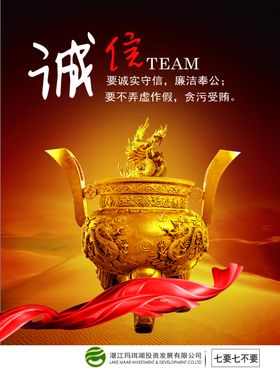 企业文化广告
